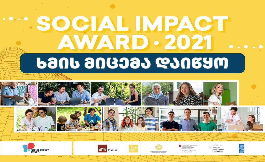 Social Impact Award 2021 ფინალისტებისთვის ხმის მიცემა დაიწყო!